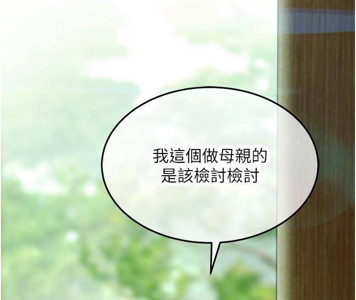 命运:贞洁慾女第46話-踏入虎婦成群榨陽宴