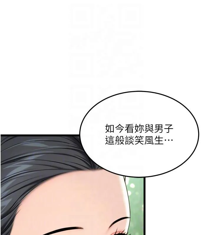命运:贞洁慾女-第46話-踏入虎婦成群榨陽宴 - 图片 74