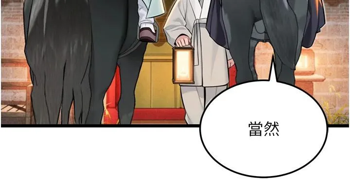 命运:贞洁慾女-第46話-踏入虎婦成群榨陽宴 - 图片 95