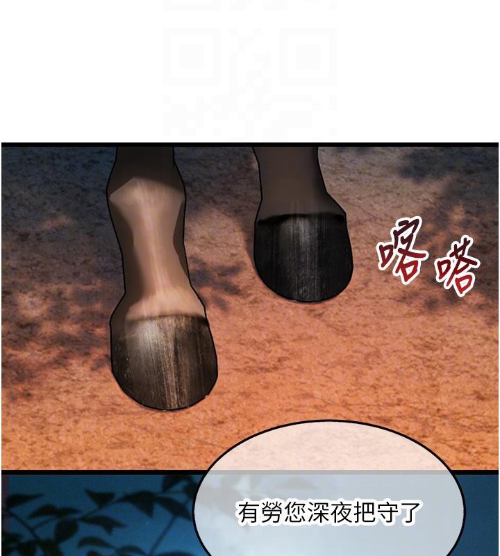 命运:贞洁慾女第46話-踏入虎婦成群榨陽宴