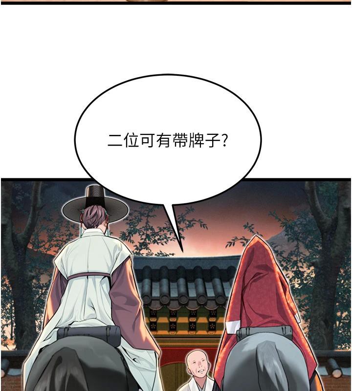 命运:贞洁慾女第46話-踏入虎婦成群榨陽宴