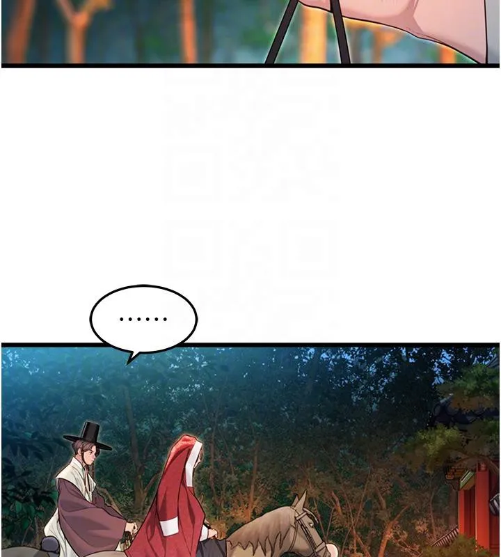 命運:貞潔慾女第46話-踏入虎婦成群榨陽宴