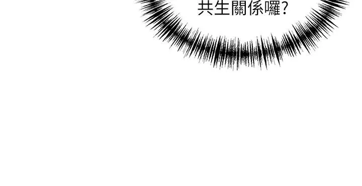 命运:贞洁慾女-第46話-踏入虎婦成群榨陽宴 - 图片 102