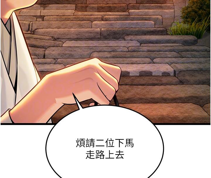 命运:贞洁慾女第46話-踏入虎婦成群榨陽宴