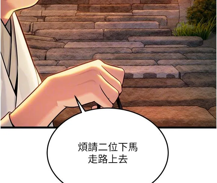 命运:贞洁慾女-第46話-踏入虎婦成群榨陽宴 - 图片 106