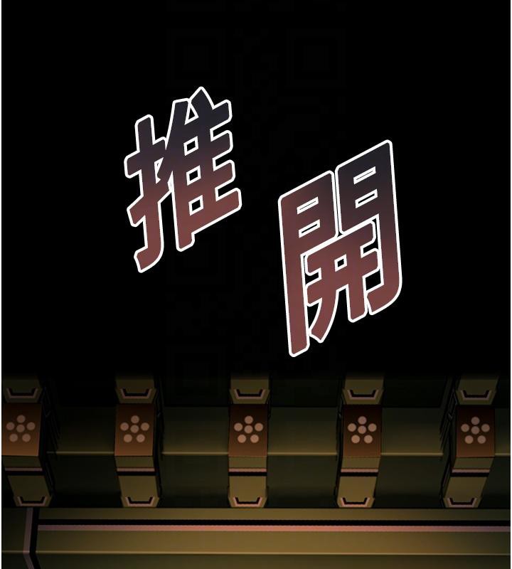 命運:貞潔慾女第46話-踏入虎婦成群榨陽宴