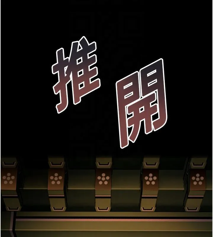 命运:贞洁慾女-第46話-踏入虎婦成群榨陽宴 - 图片 104