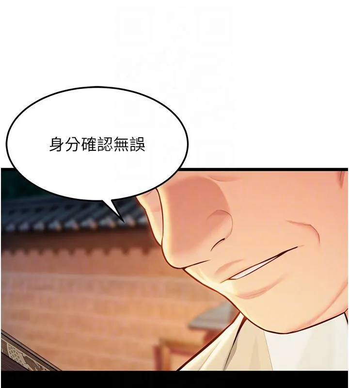 命运:贞洁慾女-第46話-踏入虎婦成群榨陽宴 - 图片 103