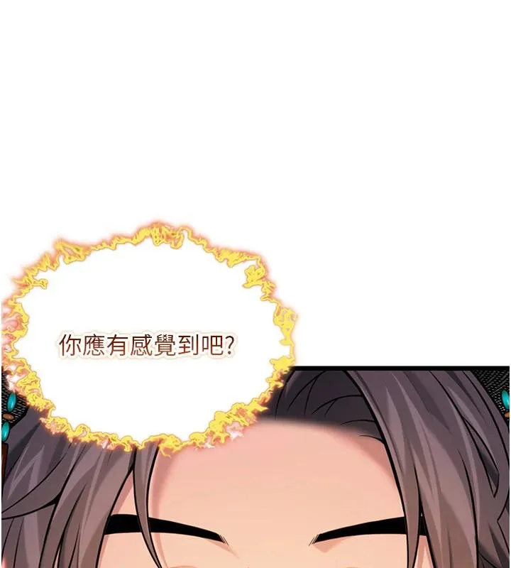 命运:贞洁慾女-第46話-踏入虎婦成群榨陽宴 - 图片 122