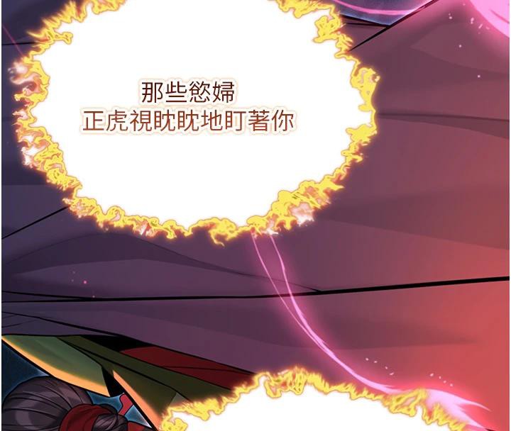 命运:贞洁慾女第46話-踏入虎婦成群榨陽宴