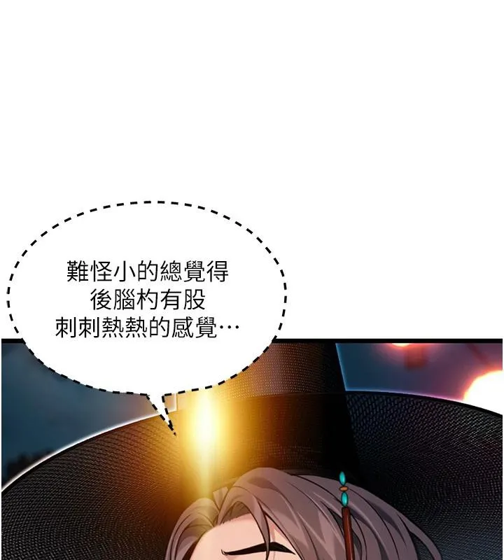 命運:貞潔慾女第46話-踏入虎婦成群榨陽宴