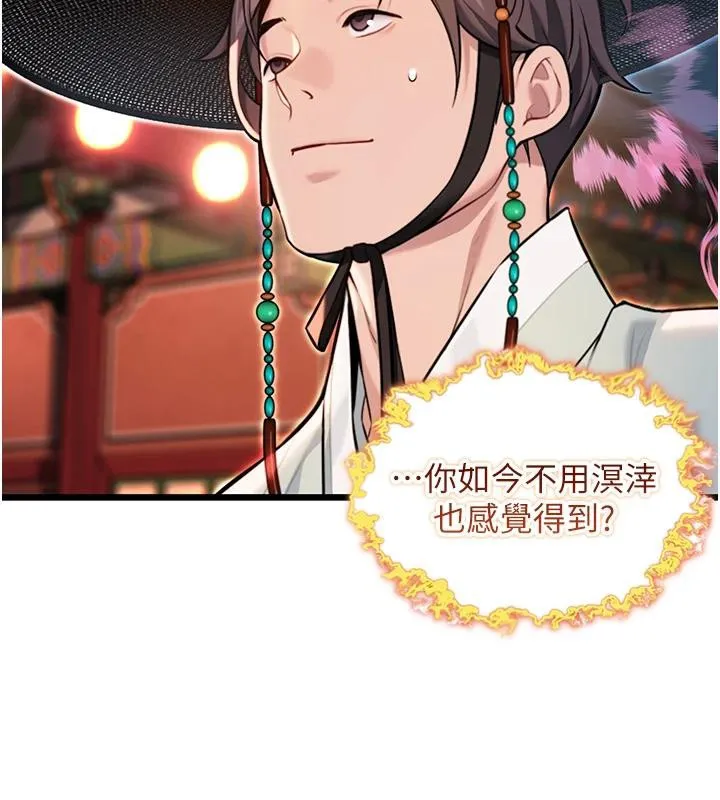 命运:贞洁慾女-第46話-踏入虎婦成群榨陽宴 - 图片 130
