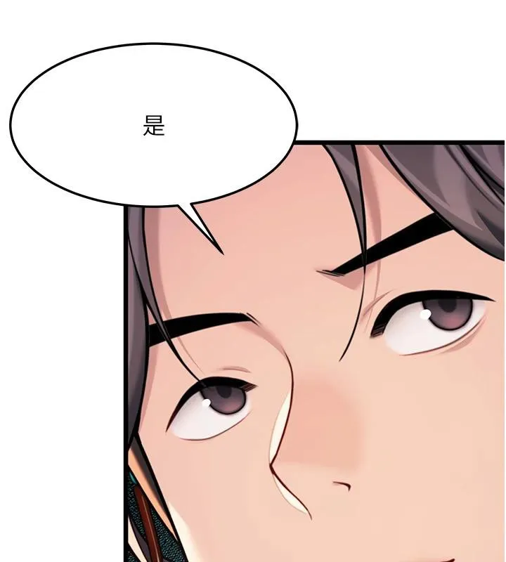 命運:貞潔慾女第46話-踏入虎婦成群榨陽宴