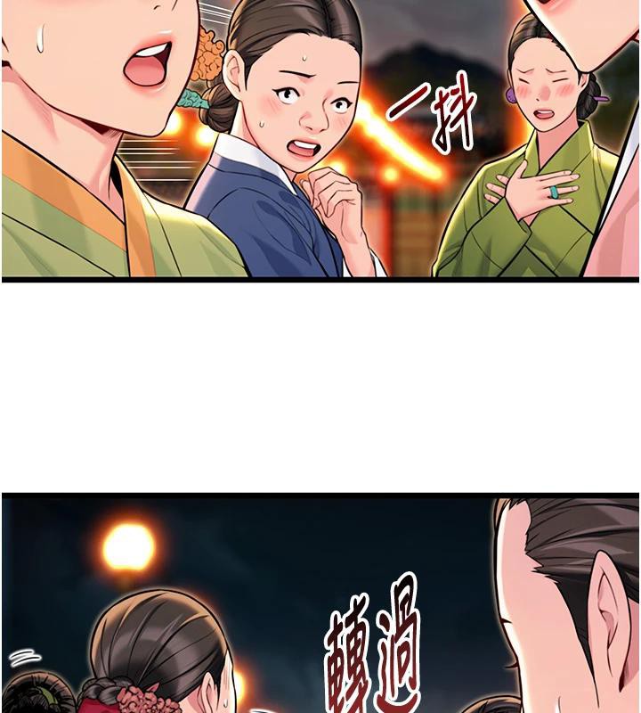 命運:貞潔慾女第46話-踏入虎婦成群榨陽宴