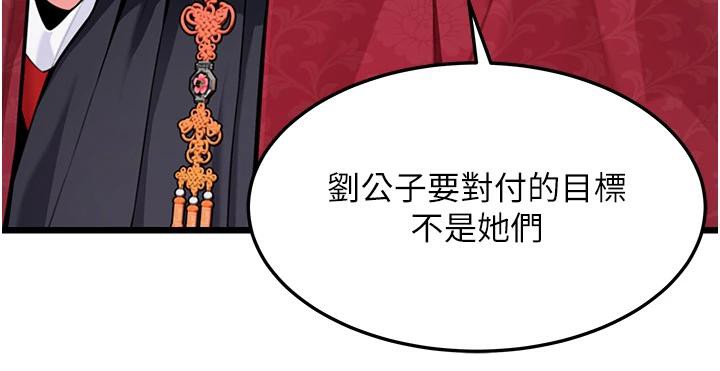 命运:贞洁慾女第46話-踏入虎婦成群榨陽宴