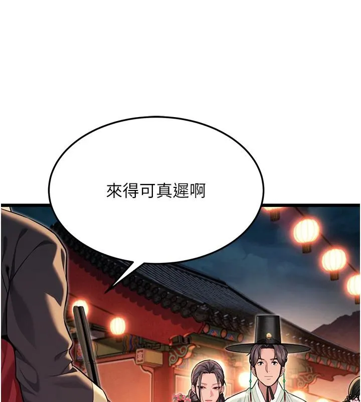 命运:贞洁慾女-第46話-踏入虎婦成群榨陽宴 - 图片 145