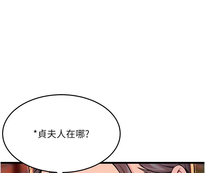 命运:贞洁慾女-第46話-踏入虎婦成群榨陽宴 - 图片 153