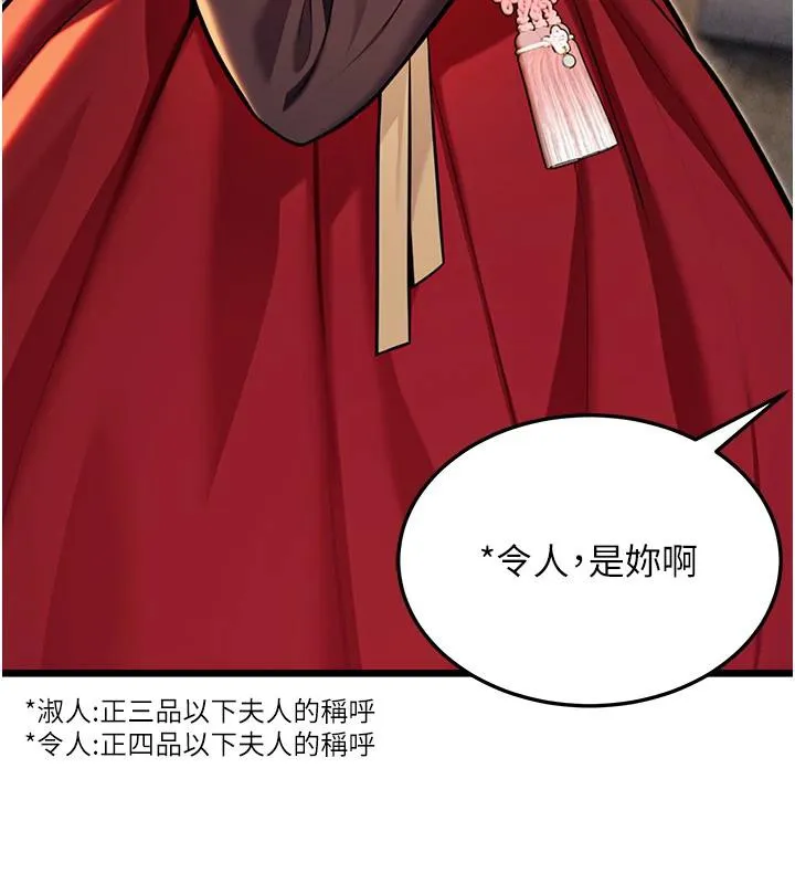 命运:贞洁慾女-第46話-踏入虎婦成群榨陽宴 - 图片 152