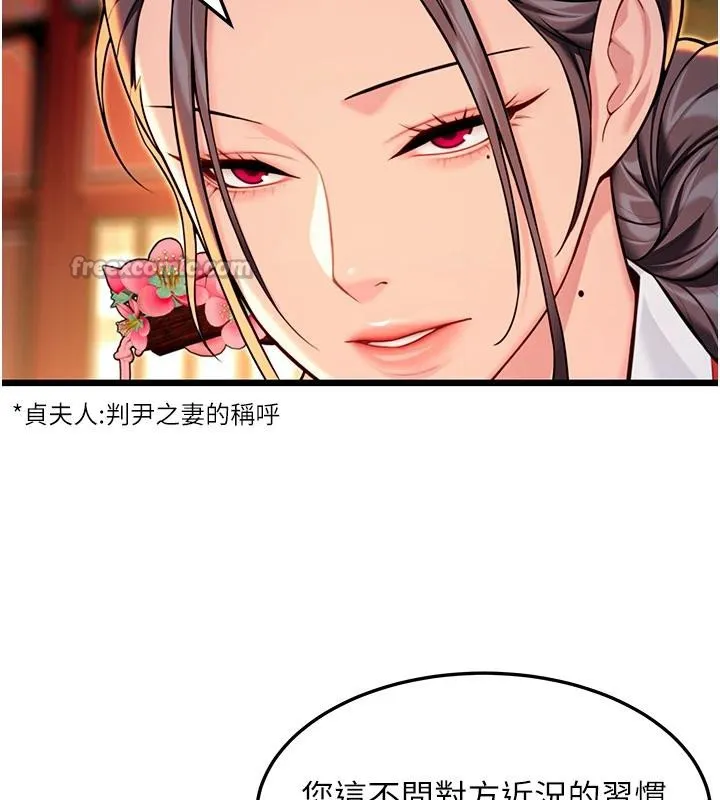 命运:贞洁慾女-第46話-踏入虎婦成群榨陽宴 - 图片 154