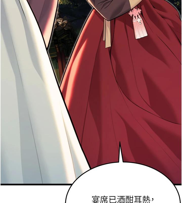 命运:贞洁慾女第46話-踏入虎婦成群榨陽宴