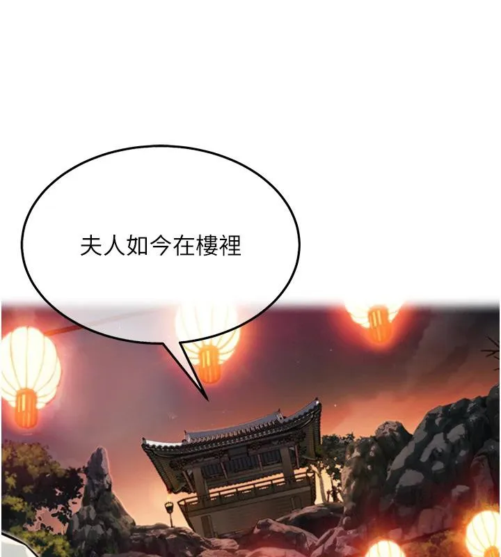 命运:贞洁慾女-第46話-踏入虎婦成群榨陽宴 - 图片 159