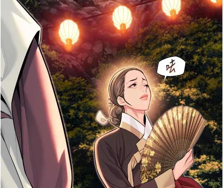 命運:貞潔慾女第46話-踏入虎婦成群榨陽宴