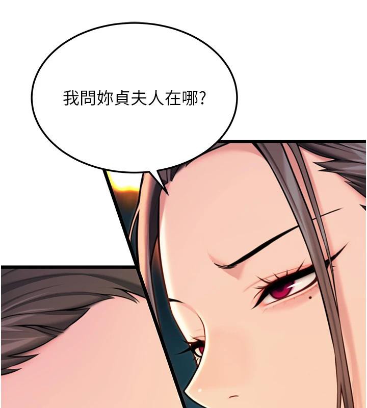 命运:贞洁慾女第46話-踏入虎婦成群榨陽宴