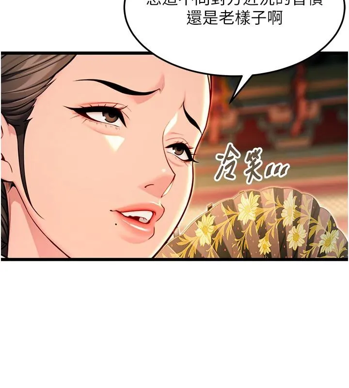 命运:贞洁慾女-第46話-踏入虎婦成群榨陽宴 - 图片 155
