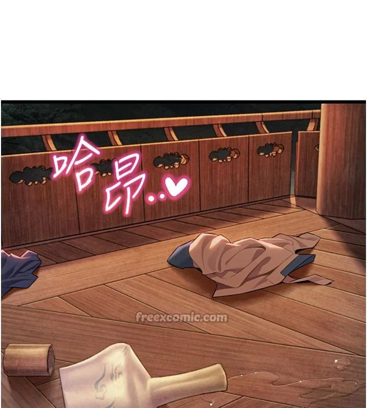 命運:貞潔慾女第46話-踏入虎婦成群榨陽宴
