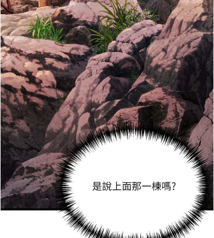 命运:贞洁慾女第46話-踏入虎婦成群榨陽宴