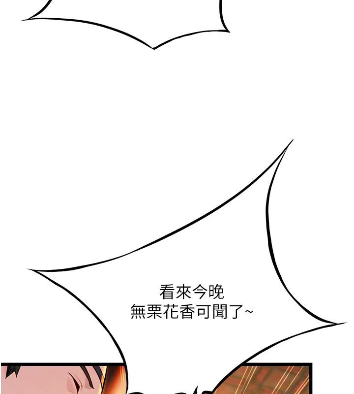 命運:貞潔慾女第46話-踏入虎婦成群榨陽宴