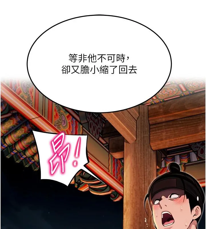 命运:贞洁慾女-第46話-踏入虎婦成群榨陽宴 - 图片 191