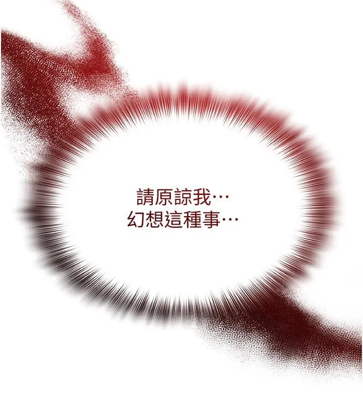 网红女老师-第23話-學實習老師手淫 - 图片 11