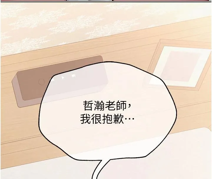 网红女老师-第23話-學實習老師手淫 - 图片 8