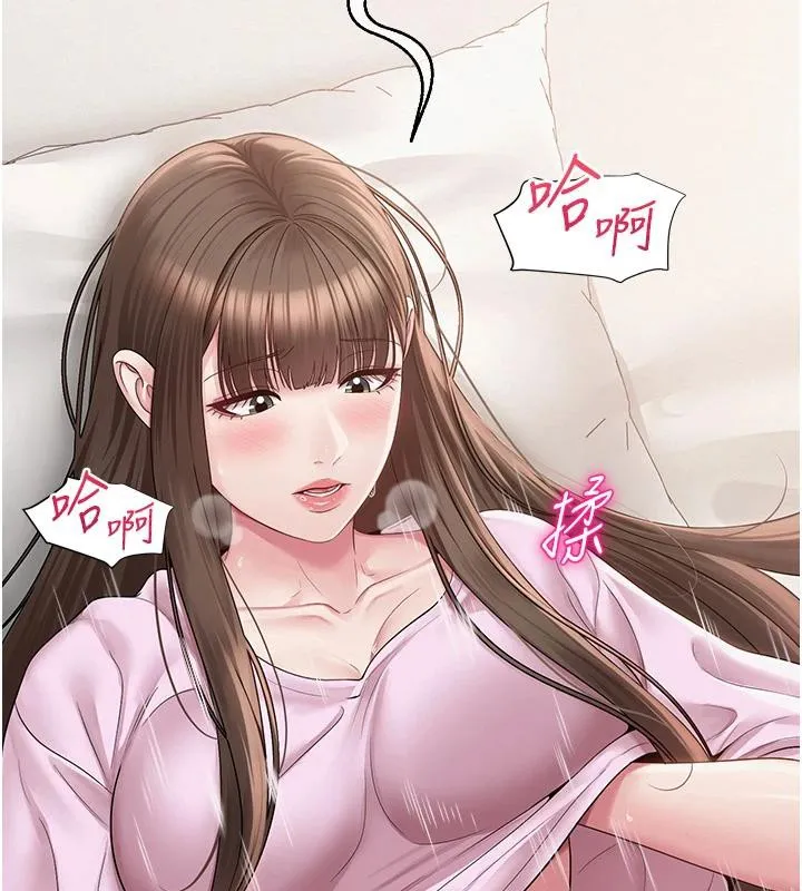 網紅女老師第23話-學實習老師手淫