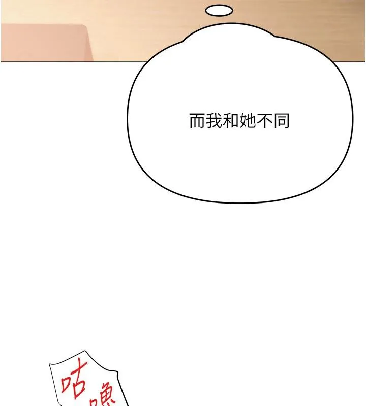 网红女老师-第23話-學實習老師手淫 - 图片 30