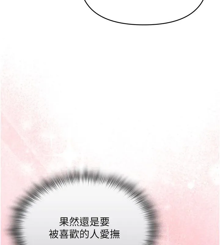 网红女老师-第23話-學實習老師手淫 - 图片 24