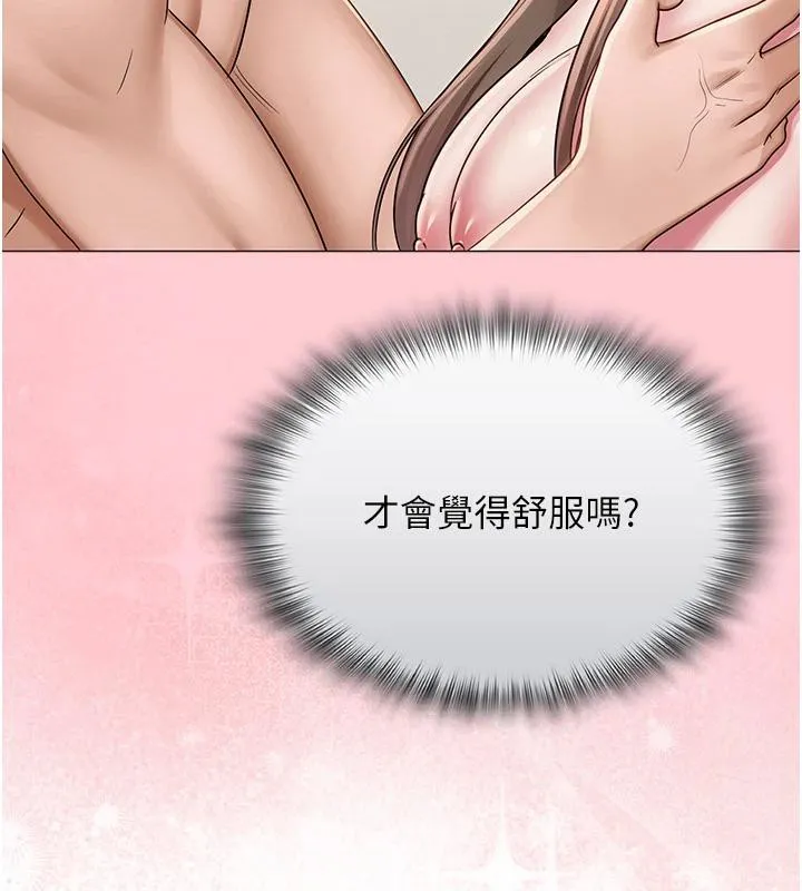 网红女老师-第23話-學實習老師手淫 - 图片 26