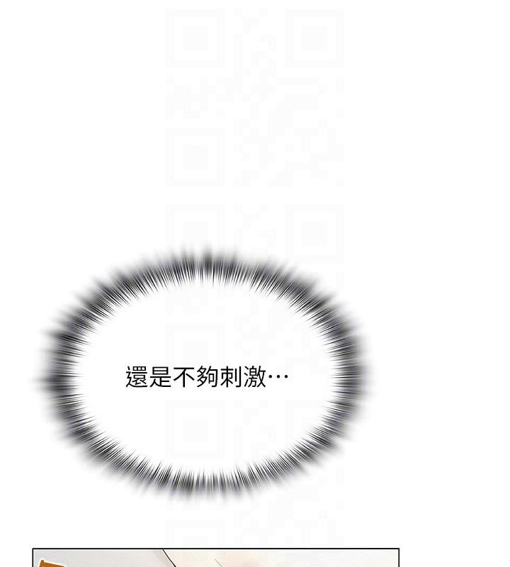 网红女老师第23話-學實習老師手淫