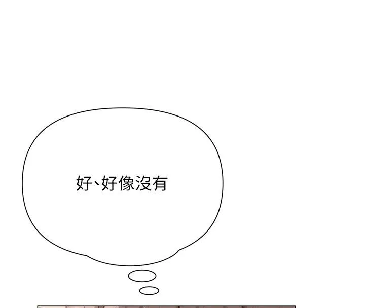 網紅女老師第23話-學實習老師手淫