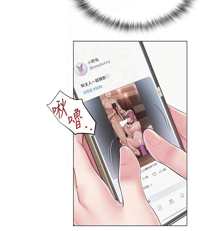 网红女老师-第23話-學實習老師手淫 - 图片 35