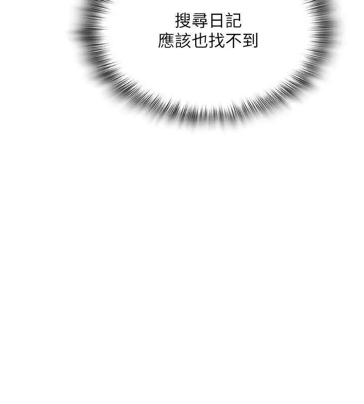 网红女老师-第23話-學實習老師手淫 - 图片 41