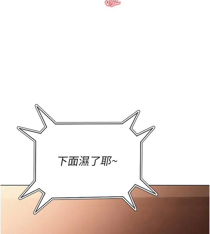 网红女老师-第23話-學實習老師手淫 - 图片 59
