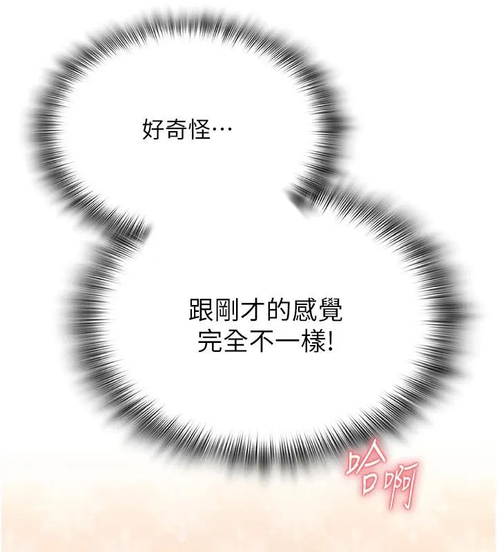 网红女老师-第23話-學實習老師手淫 - 图片 80