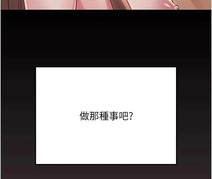 网红女老师-第23話-學實習老師手淫 - 图片 99
