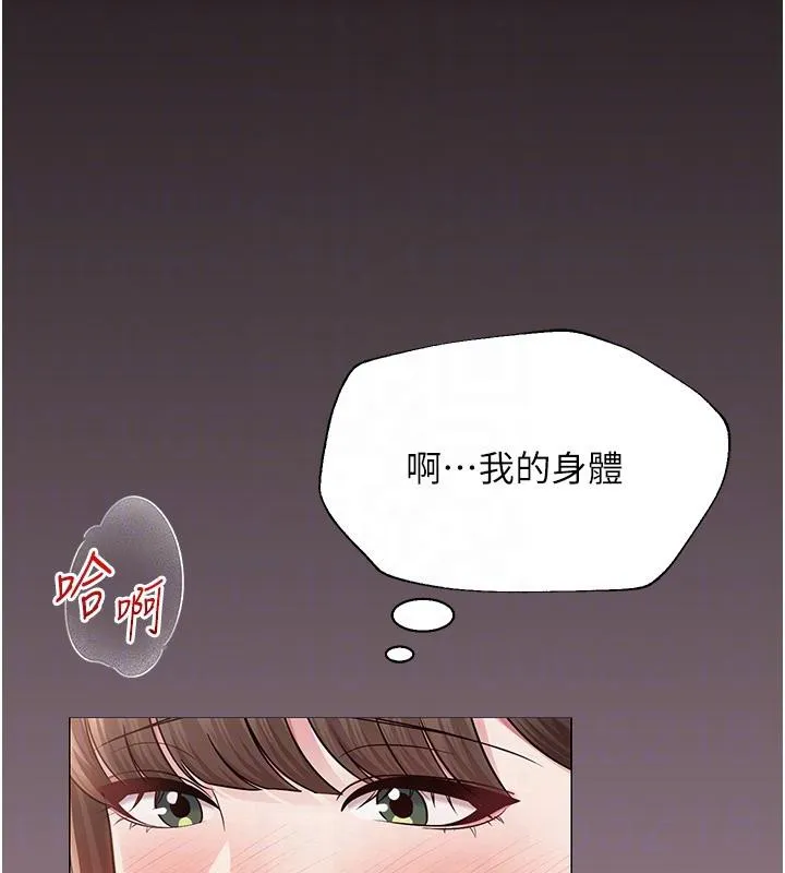 網紅女老師第23話-學實習老師手淫