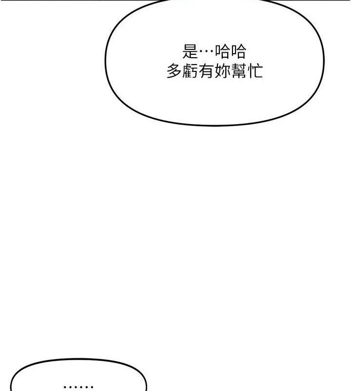 報告女班長:一根突起第9話-慾火焚身的人母&hearts;