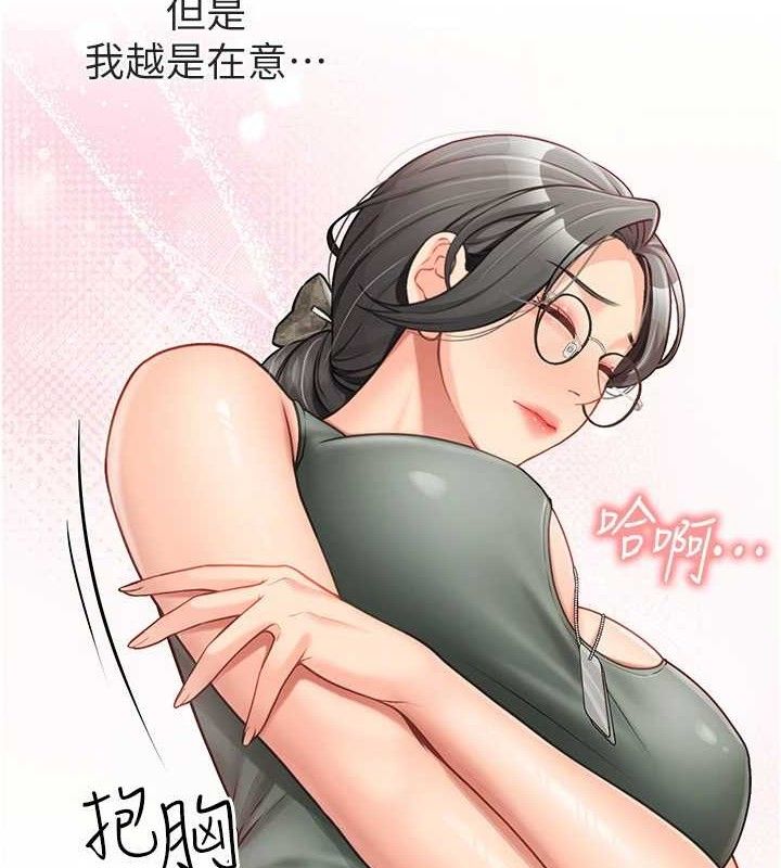 报告女班长:一根突起第9話-慾火焚身的人母♥