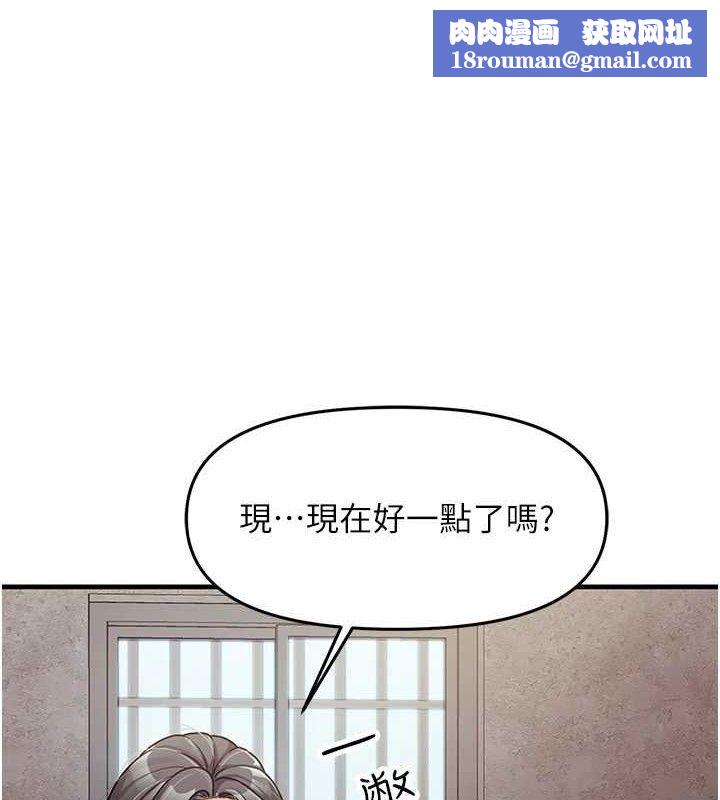 报告女班长:一根突起第9話-慾火焚身的人母♥