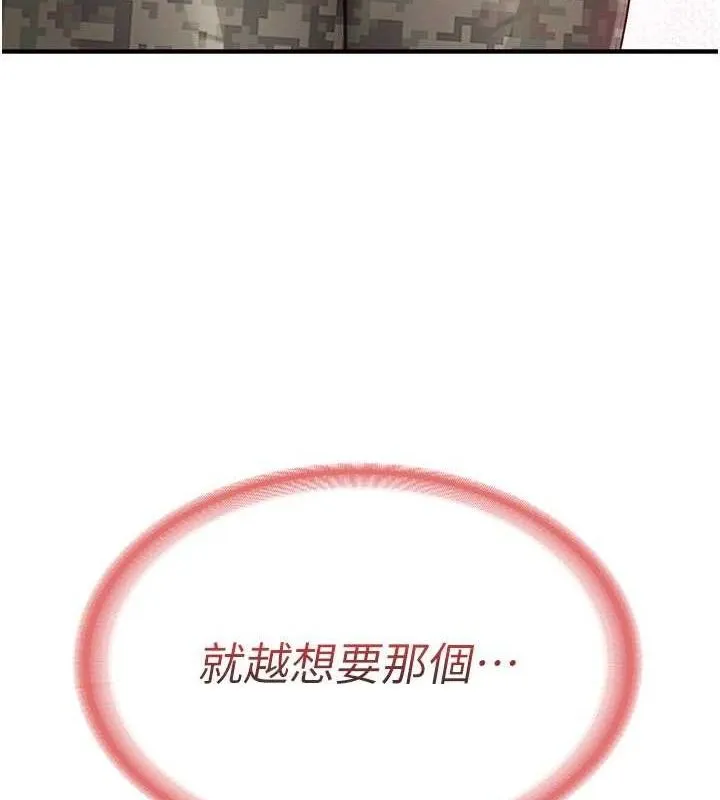 报告女班长:一根突起-第9話-慾火焚身的人母♥ - 图片 8